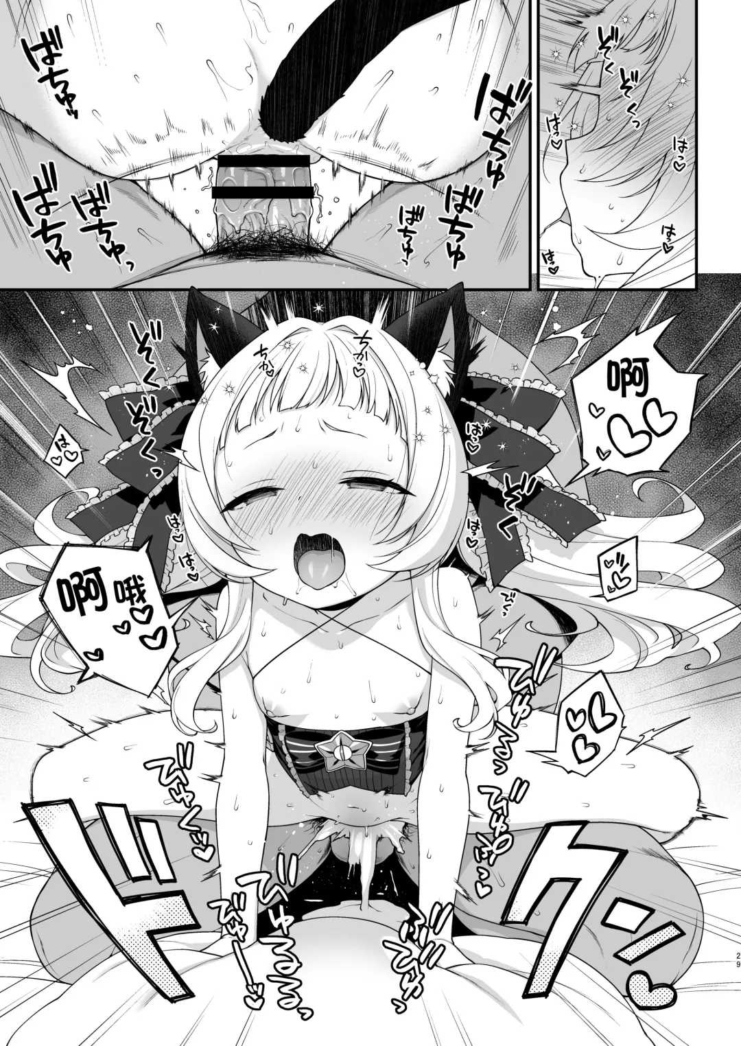 [Kanyapyi] Saimin Sex de Shion-chan o Gaki Onaho ni Suru Hon Fhentai - Page 29