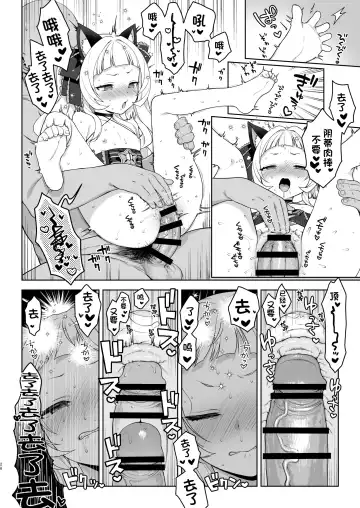 [Kanyapyi] Saimin Sex de Shion-chan o Gaki Onaho ni Suru Hon Fhentai - Page 26