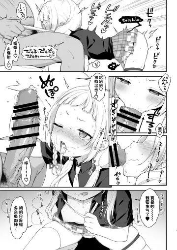 [Kanyapyi] Saimin Sex de Shion-chan o Gaki Onaho ni Suru Hon Fhentai - Page 7