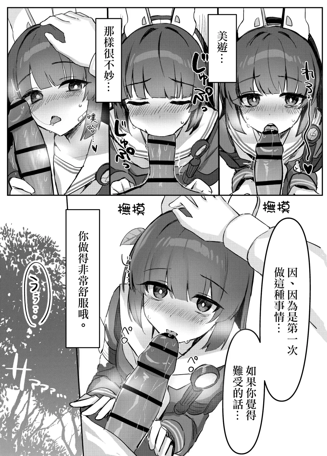 Kasumizawa Shoukougun | 霞澤症候群 Fhentai - Page 12