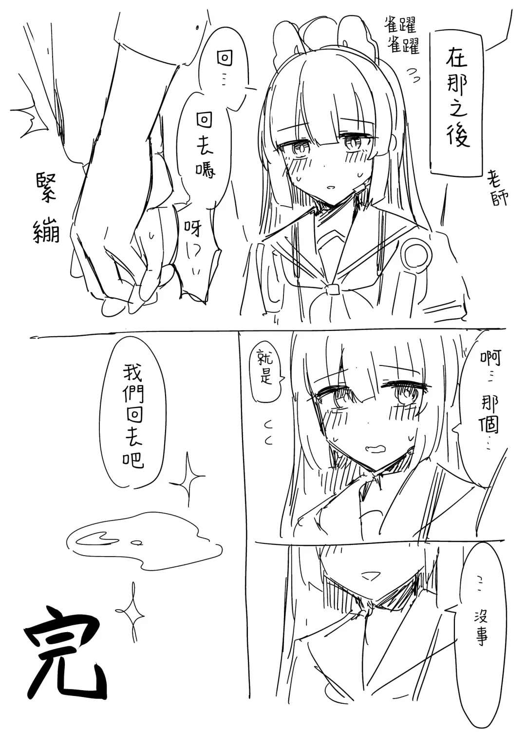 Kasumizawa Shoukougun | 霞澤症候群 Fhentai - Page 21