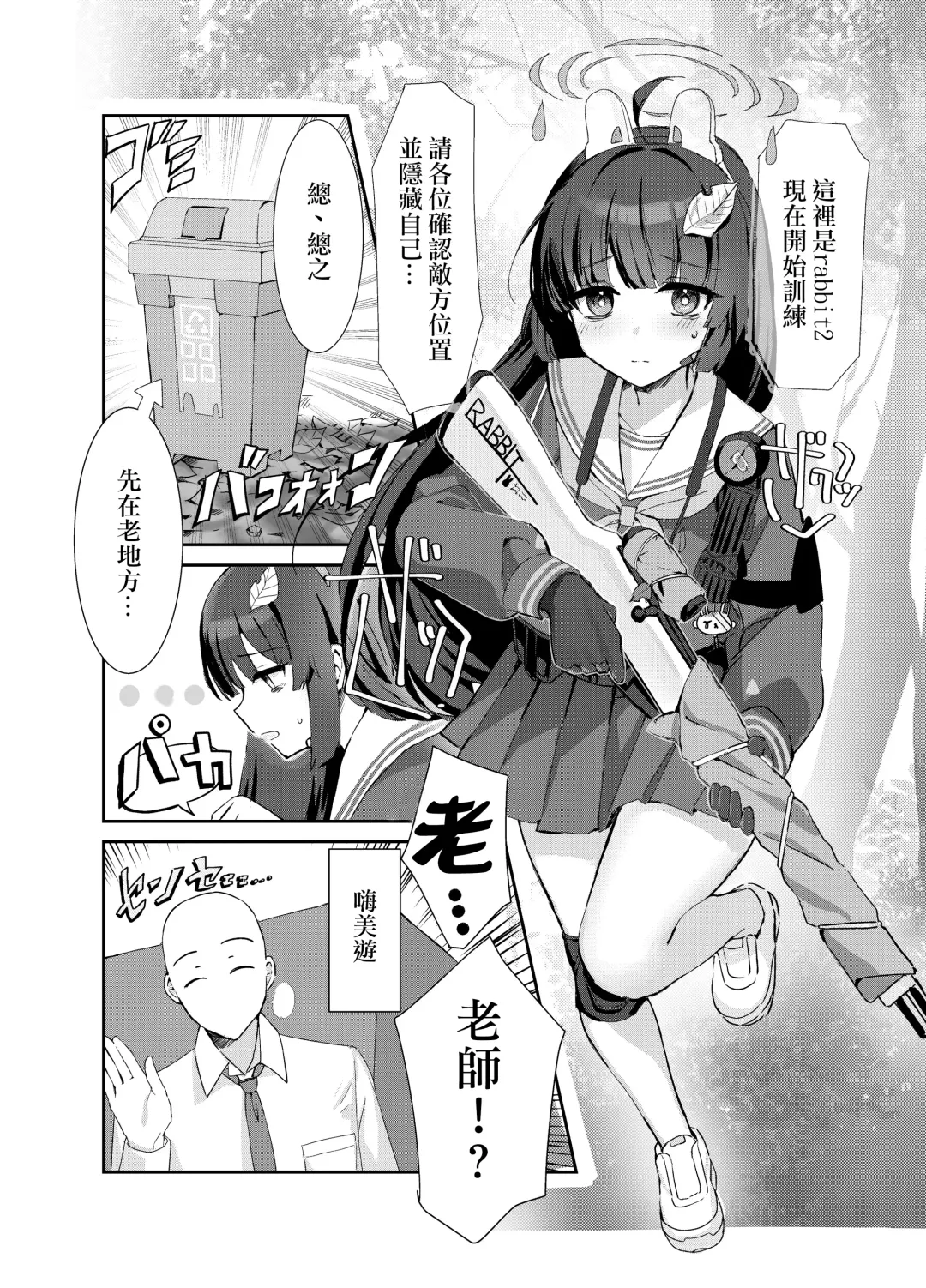 Kasumizawa Shoukougun | 霞澤症候群 Fhentai - Page 3