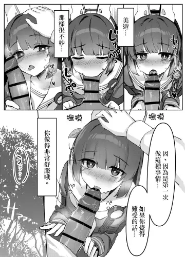 Kasumizawa Shoukougun | 霞澤症候群 Fhentai - Page 12