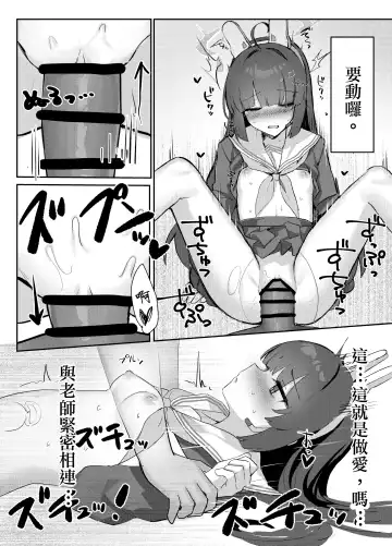 Kasumizawa Shoukougun | 霞澤症候群 Fhentai - Page 17