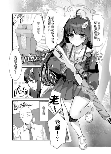 Kasumizawa Shoukougun | 霞澤症候群 Fhentai - Page 3