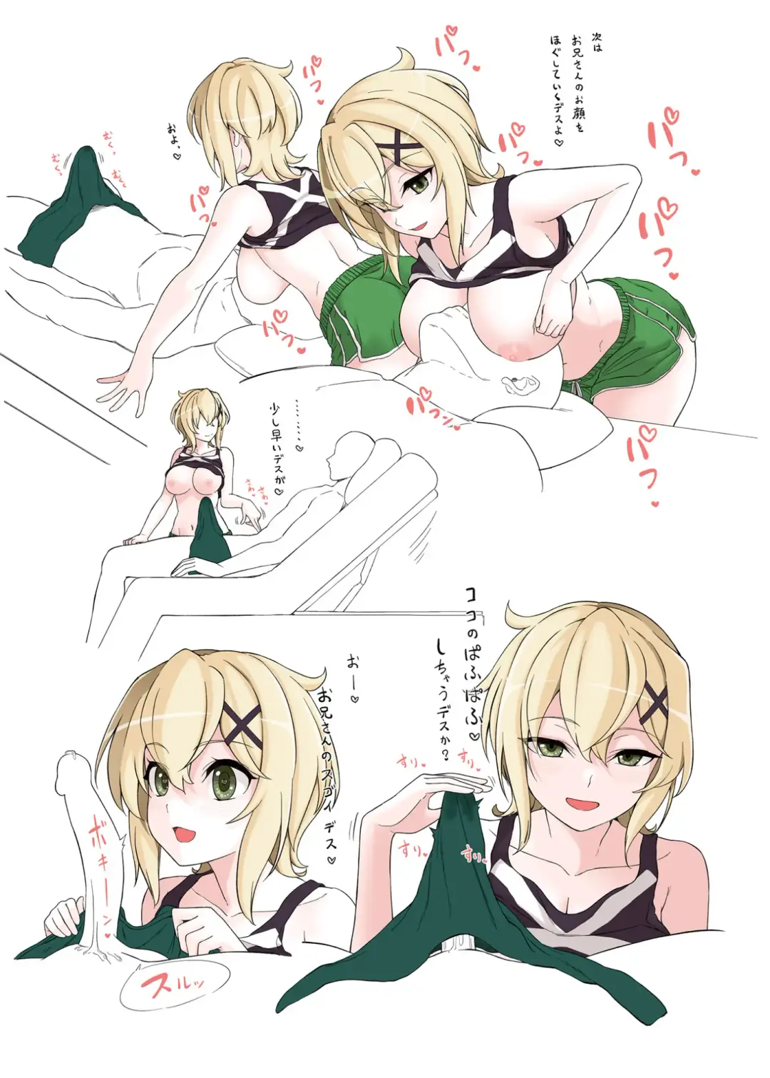 PafuPafu Club ~SONG 1~ Fhentai - Page 6