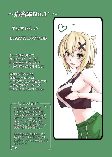 PafuPafu Club ~SONG 1~ Fhentai - Page 2