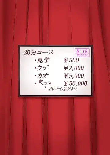 PafuPafu Club ~SONG 1~ Fhentai - Page 18