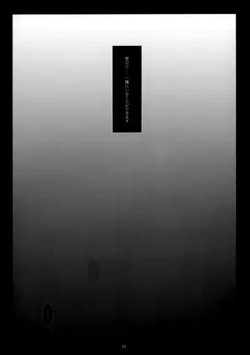 [Sakurazawa Izumi] Kami-sama to, Ikenie no Onnanoko. Ni Fhentai - Page 9