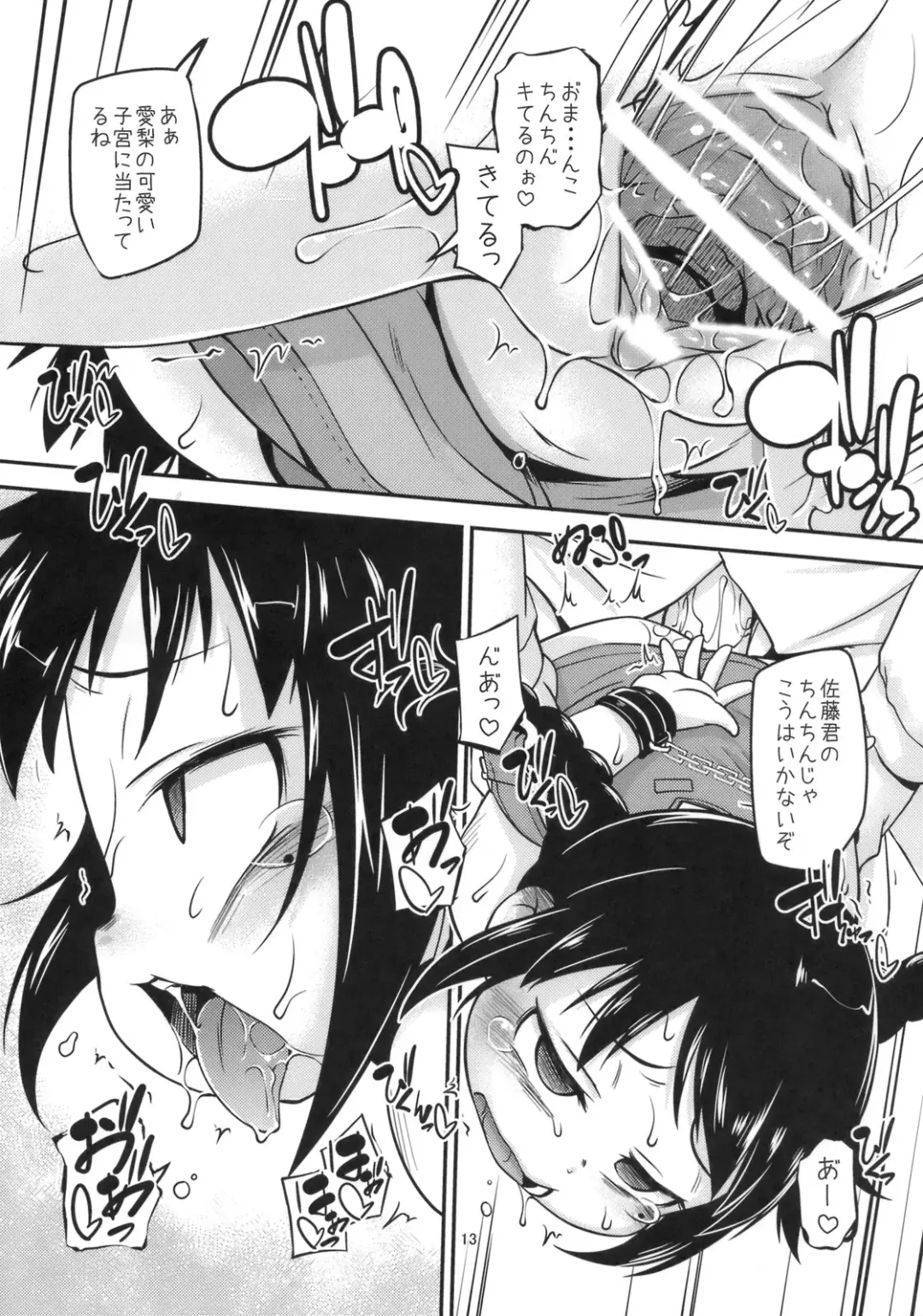 [Tetsu] Oga-san, Onii-chan ni Makeru Fhentai - Page 14