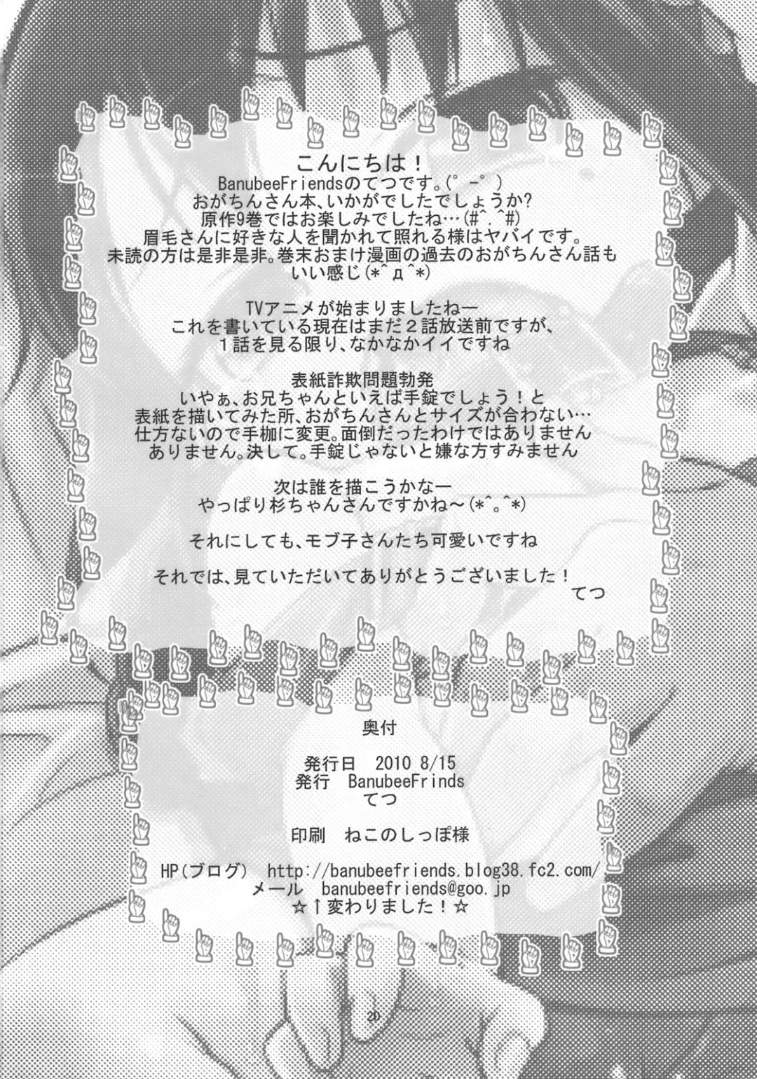 [Tetsu] Oga-san, Onii-chan ni Makeru Fhentai - Page 21