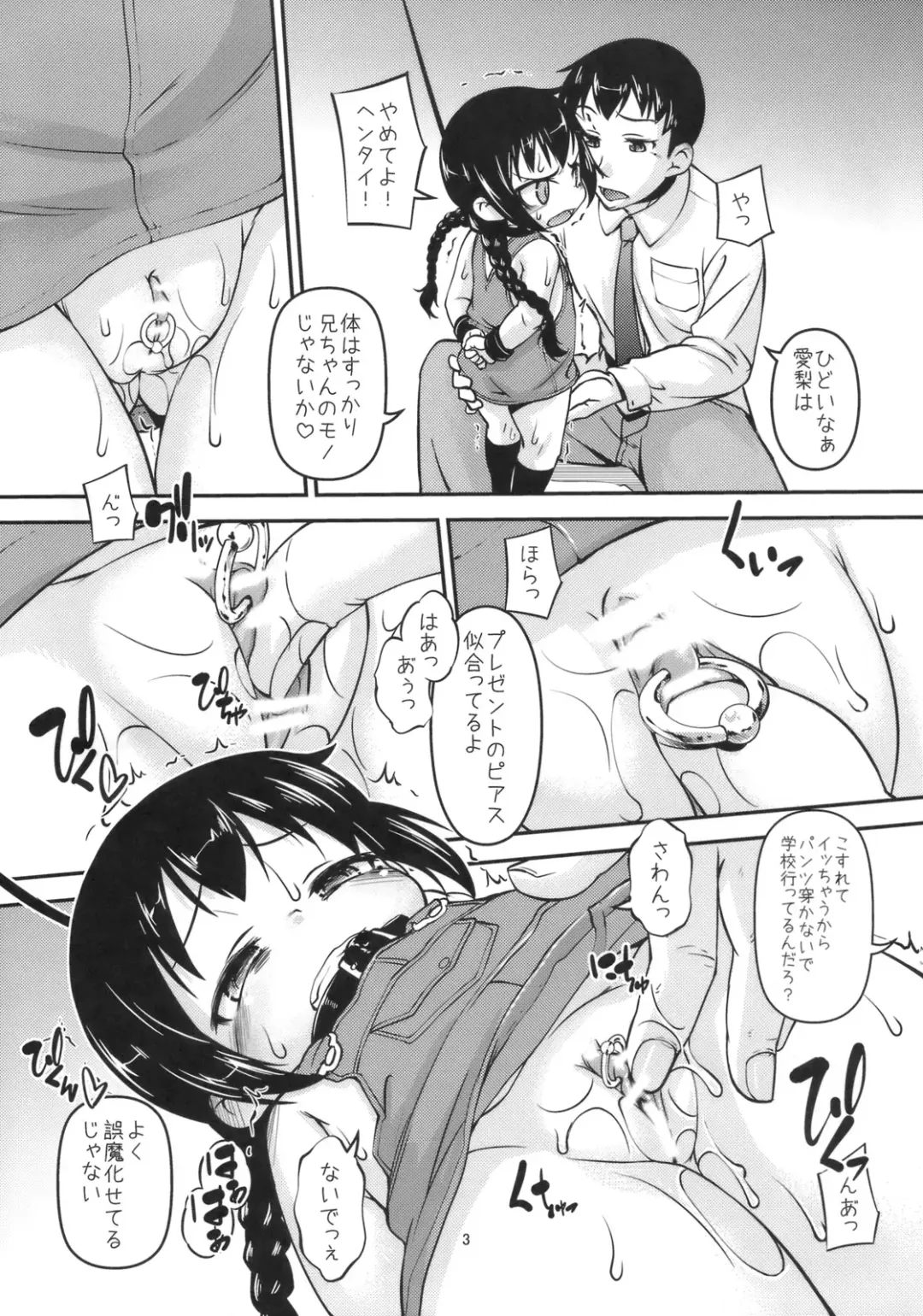 [Tetsu] Oga-san, Onii-chan ni Makeru Fhentai - Page 4