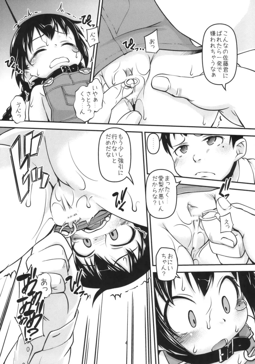 [Tetsu] Oga-san, Onii-chan ni Makeru Fhentai - Page 5