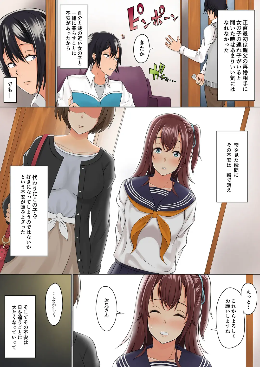 [Nori Gorou] Imouto JK to 2-rikiri no 3-kkakan ~Tomaranai Nakadashi Sex Life~ Fhentai - Page 12