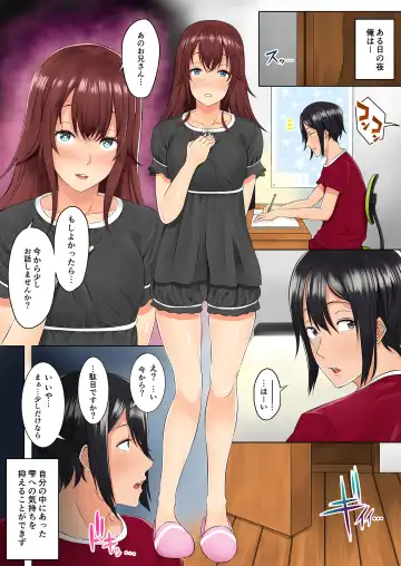 [Nori Gorou] Imouto JK to 2-rikiri no 3-kkakan ~Tomaranai Nakadashi Sex Life~ Fhentai - Page 13
