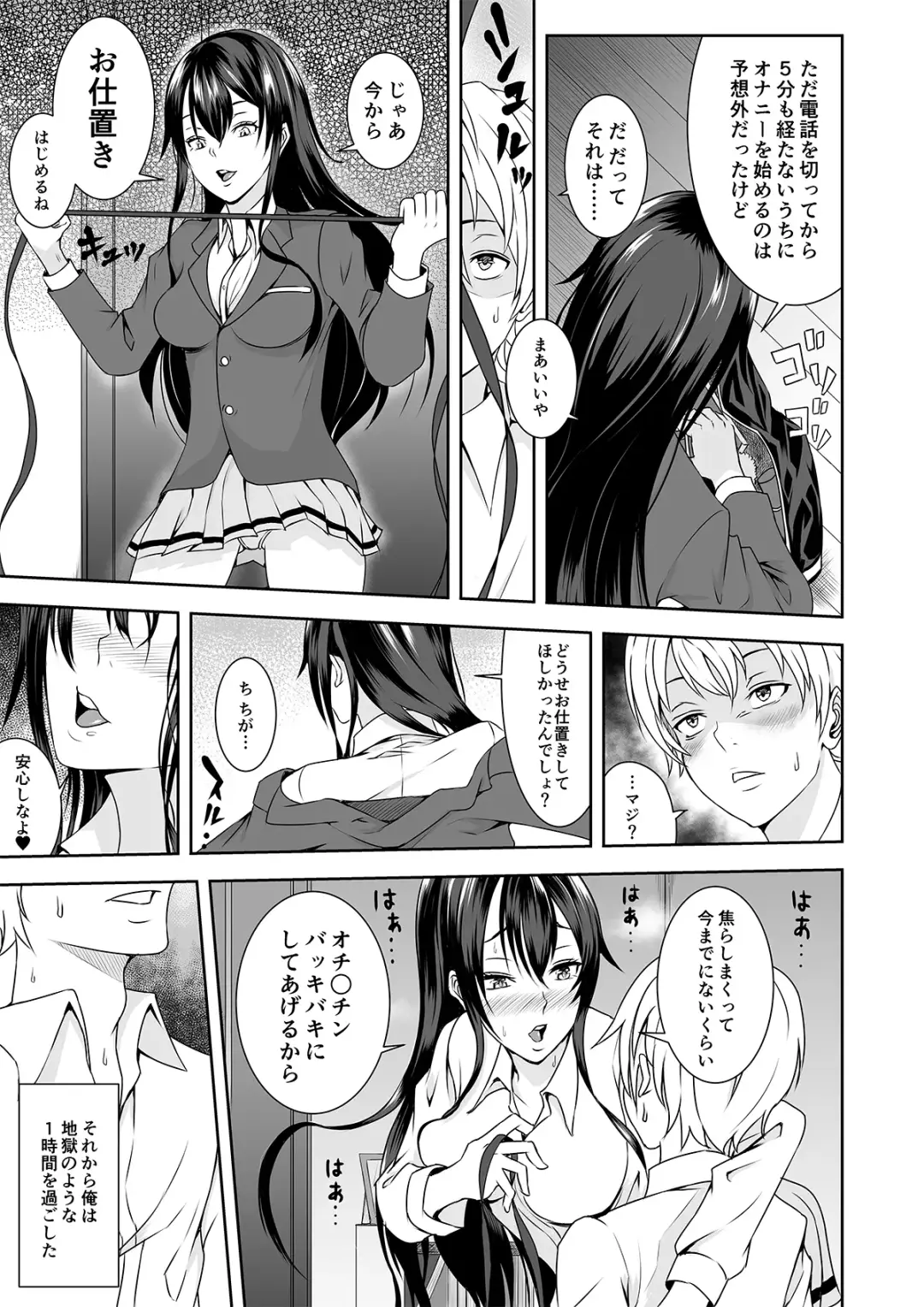 [Nori Gorou] Kizuitara Osananajimi ni Shasei Kanri sareteita ken Fhentai - Page 11