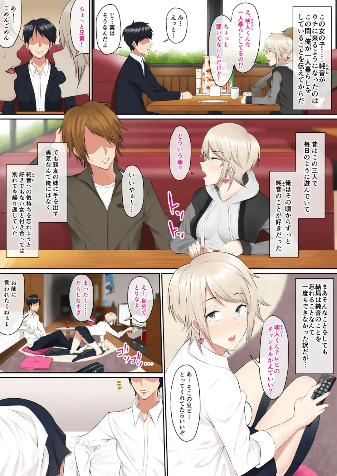 [Nori Gorou] Shojo Bitch ga Sasotte Kita node Choukyou suru Koto ni Shita Fhentai - Page 3