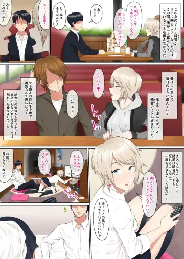 [Nori Gorou] Shojo Bitch ga Sasotte Kita node Choukyou suru Koto ni Shita Fhentai - Page 3