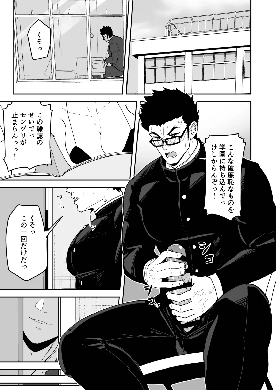 [Kakenari] Natsu Akete Hi Fhentai - Page 3