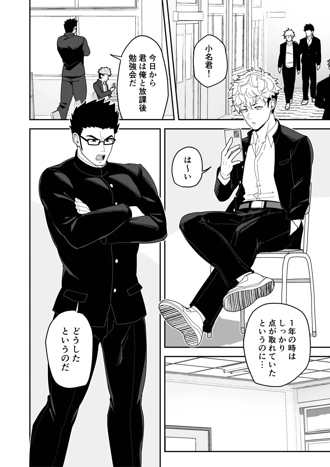 [Kakenari] Natsu Akete Hi Fhentai - Page 4