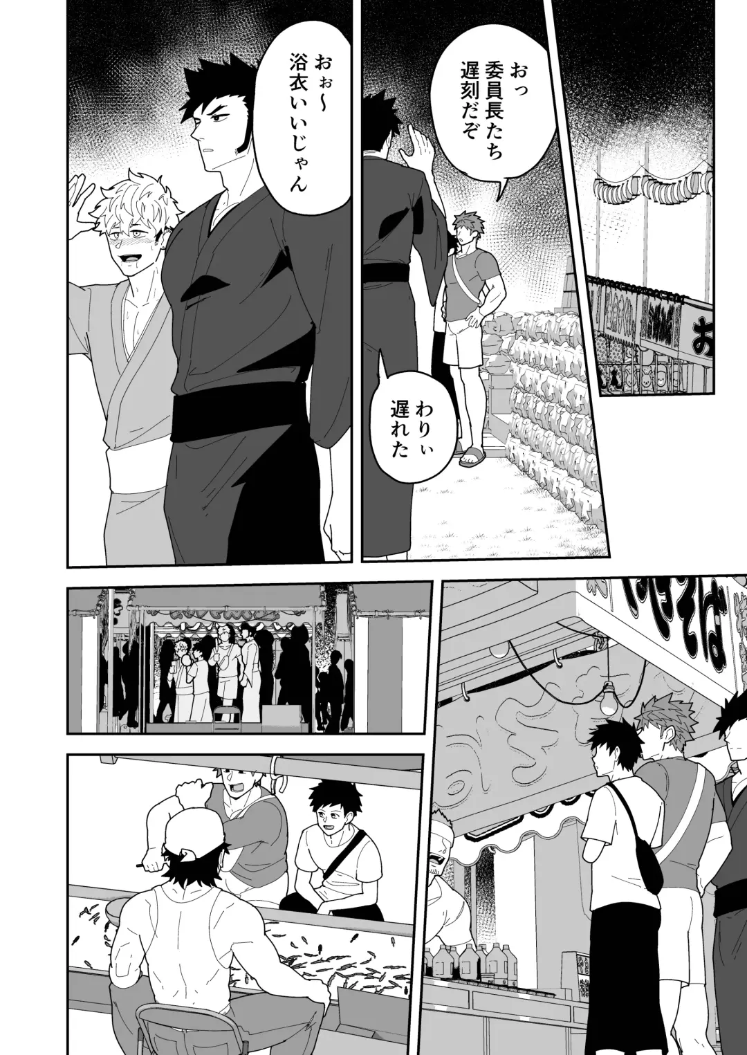 [Kakenari] Natsu Akete Hi Fhentai - Page 22