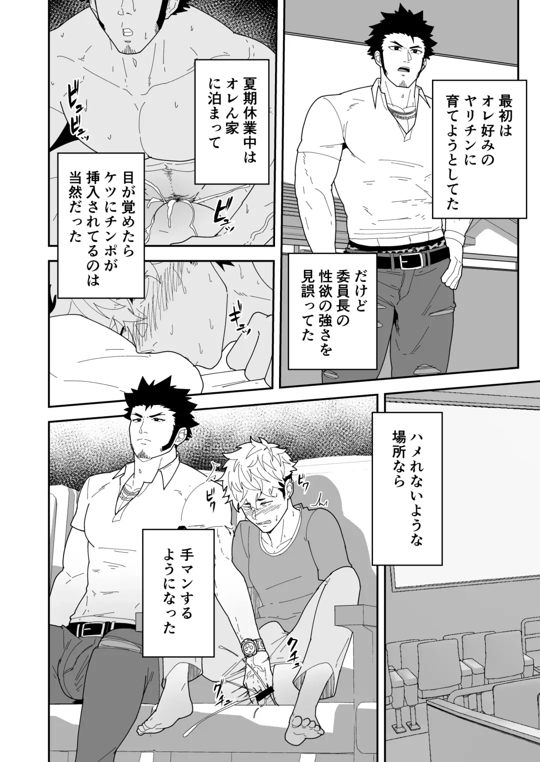 [Kakenari] Natsu Akete Hi Fhentai - Page 26