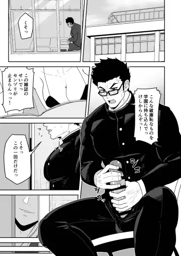 [Kakenari] Natsu Akete Hi Fhentai - Page 3