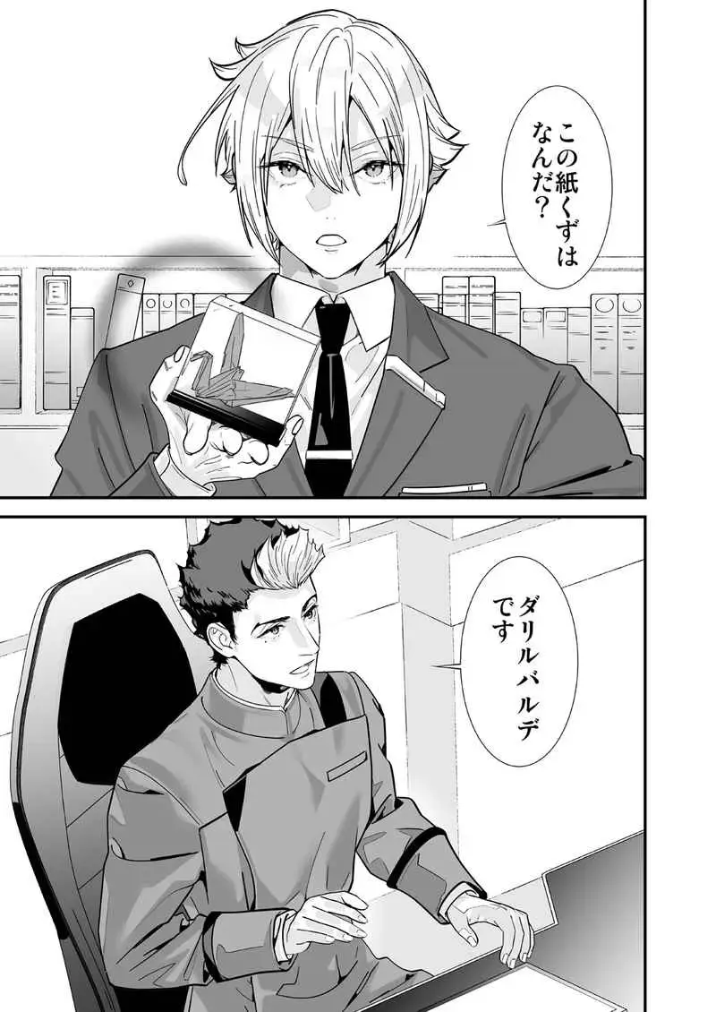 [Naruse Hirofumi] Sekinin-kan mo hodo hodo ni shite kudasai ne! Fhentai - Page 2