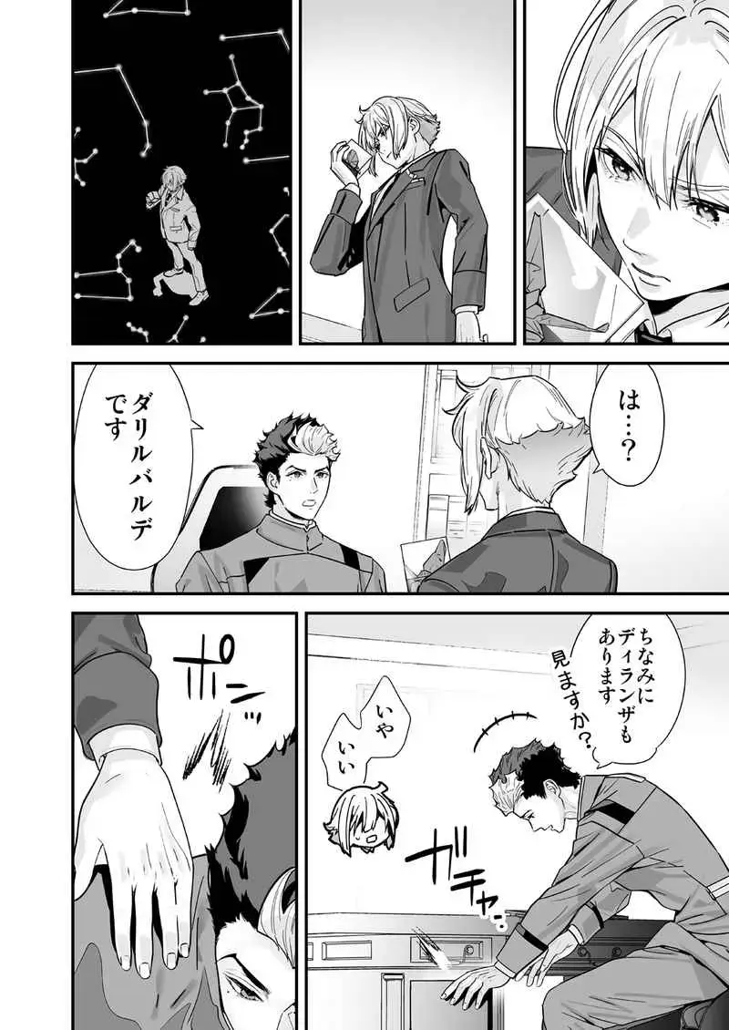 [Naruse Hirofumi] Sekinin-kan mo hodo hodo ni shite kudasai ne! Fhentai - Page 3