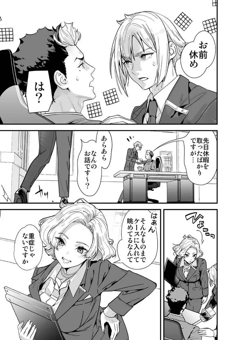 [Naruse Hirofumi] Sekinin-kan mo hodo hodo ni shite kudasai ne! Fhentai - Page 4