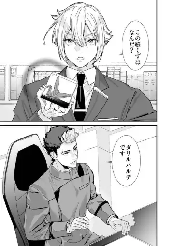 [Naruse Hirofumi] Sekinin-kan mo hodo hodo ni shite kudasai ne! Fhentai - Page 2