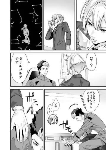 [Naruse Hirofumi] Sekinin-kan mo hodo hodo ni shite kudasai ne! Fhentai - Page 3