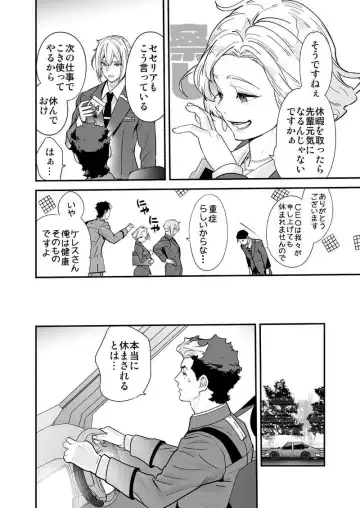 [Naruse Hirofumi] Sekinin-kan mo hodo hodo ni shite kudasai ne! Fhentai - Page 5