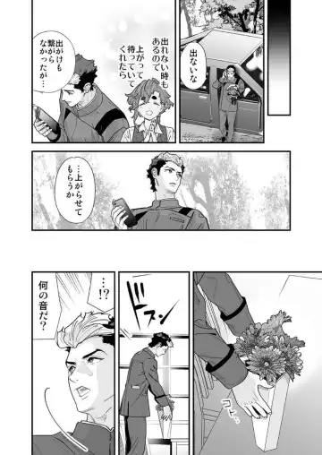 [Naruse Hirofumi] Sekinin-kan mo hodo hodo ni shite kudasai ne! Fhentai - Page 6