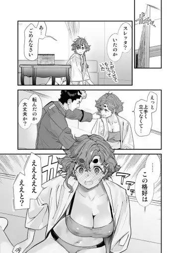 [Naruse Hirofumi] Sekinin-kan mo hodo hodo ni shite kudasai ne! Fhentai - Page 7