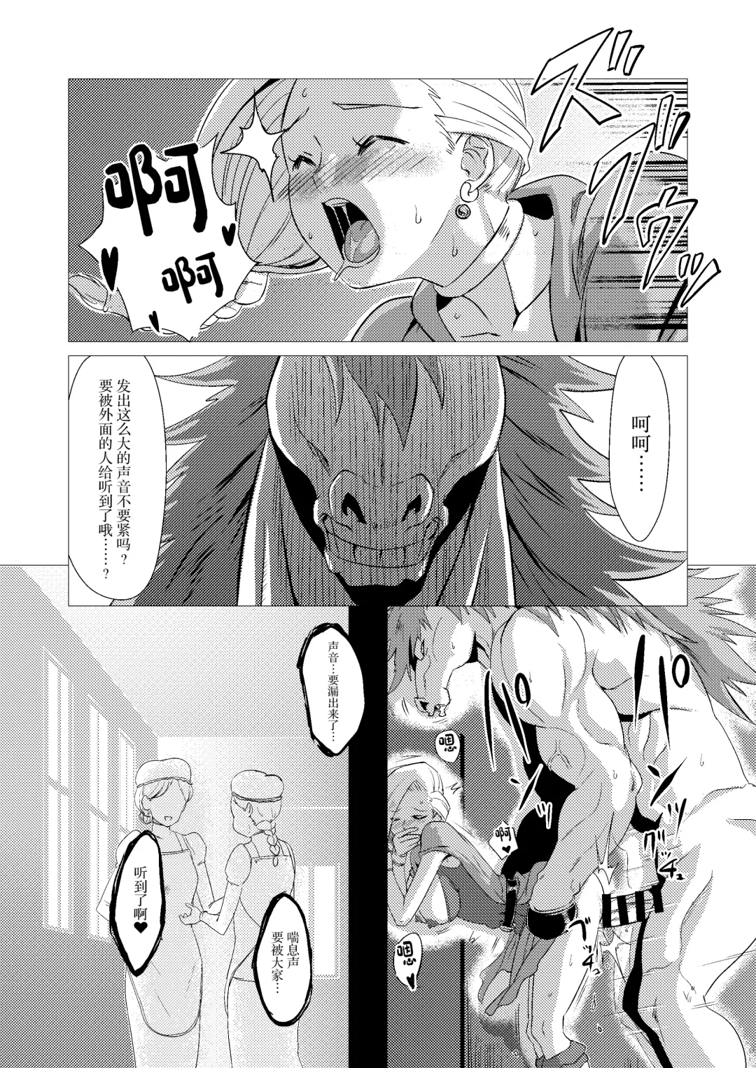 [Huracan] Zoku Uma Yome Hon Fhentai - Page 14