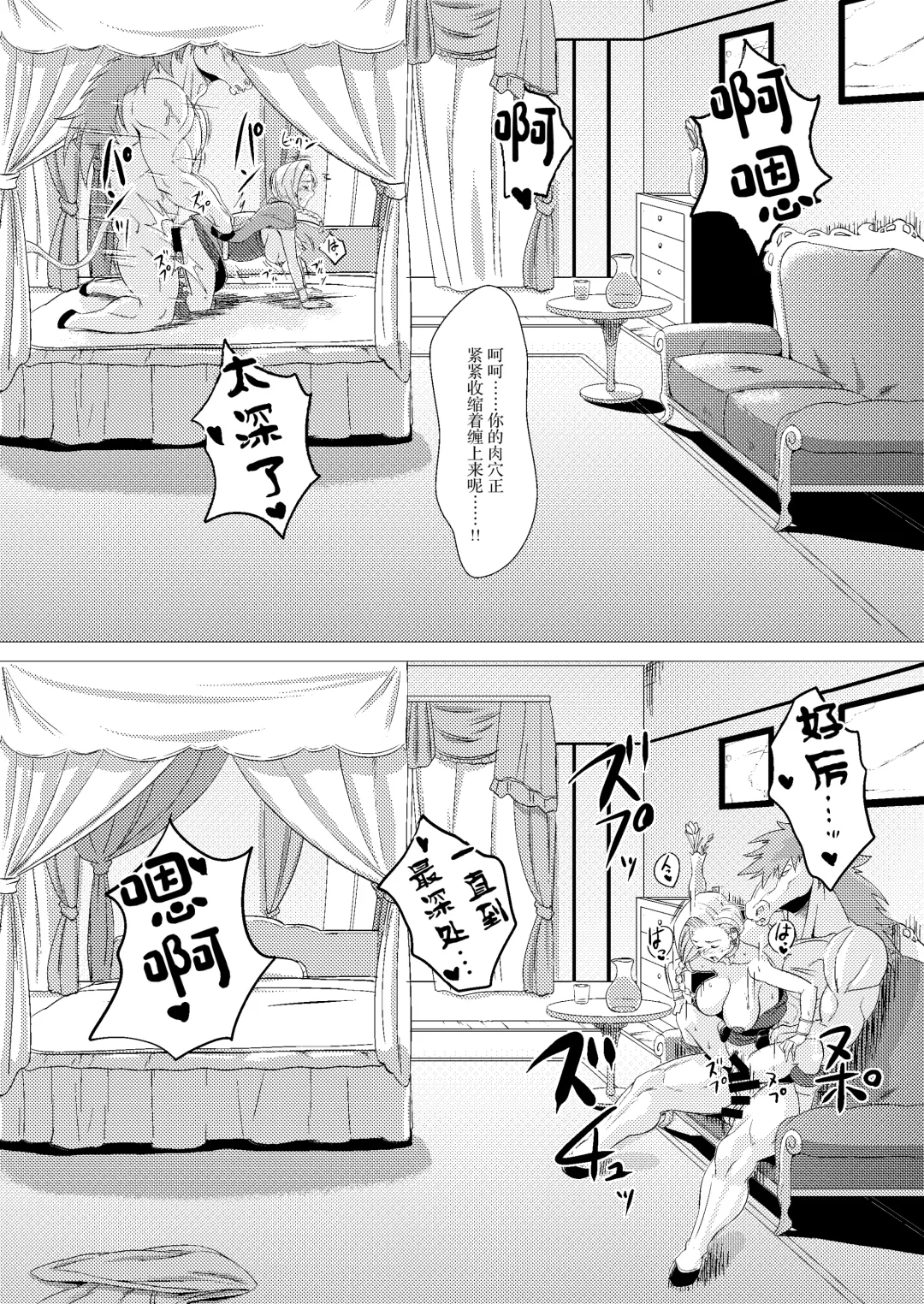 [Huracan] Zoku Uma Yome Hon Fhentai - Page 22