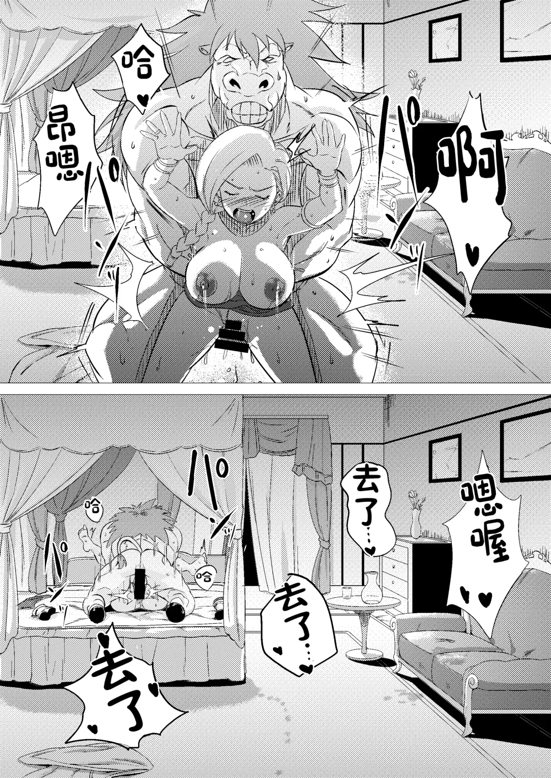 [Huracan] Zoku Uma Yome Hon Fhentai - Page 23