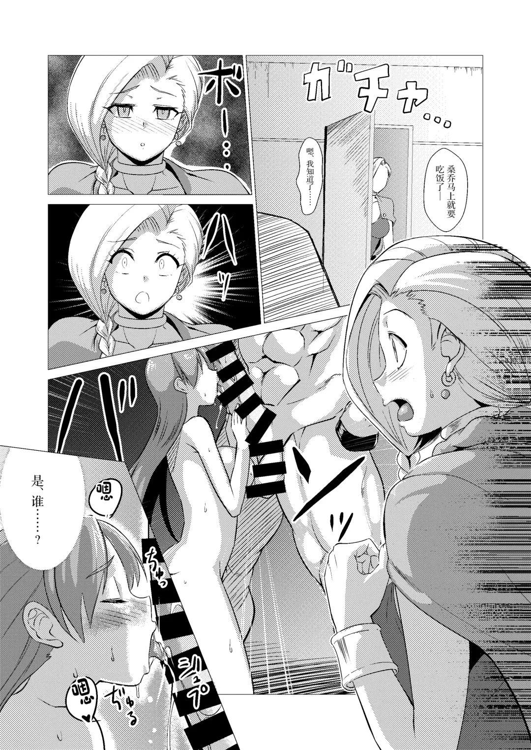 [Huracan] Zoku Uma Yome Hon Fhentai - Page 27