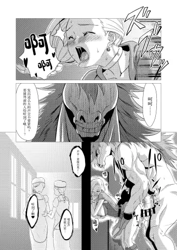 [Huracan] Zoku Uma Yome Hon Fhentai - Page 14