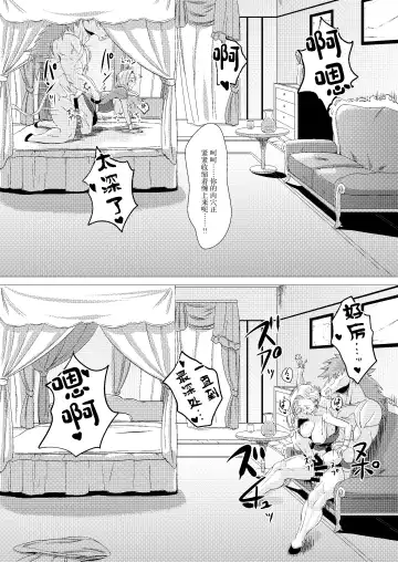 [Huracan] Zoku Uma Yome Hon Fhentai - Page 22