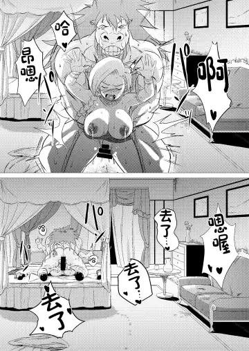 [Huracan] Zoku Uma Yome Hon Fhentai - Page 23