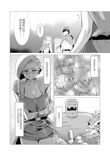 [Huracan] Zoku Uma Yome Hon Fhentai - Page 26