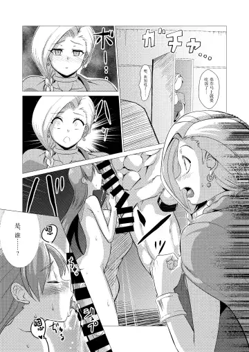 [Huracan] Zoku Uma Yome Hon Fhentai - Page 27