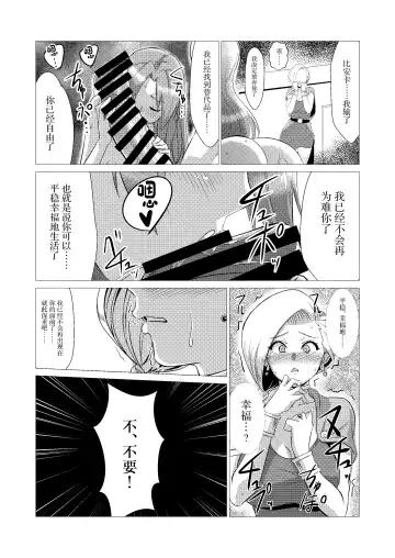[Huracan] Zoku Uma Yome Hon Fhentai - Page 28