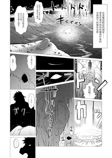 [Huracan] Zoku Uma Yome Hon Fhentai - Page 3