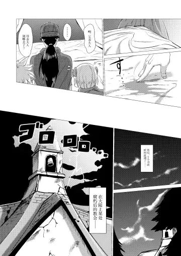 [Huracan] Zoku Uma Yome Hon Fhentai - Page 44