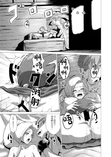 [Huracan] Zoku Uma Yome Hon Fhentai - Page 45