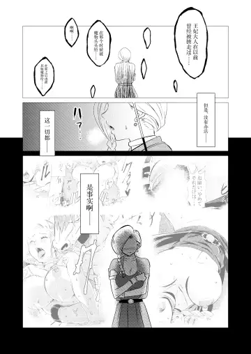 [Huracan] Zoku Uma Yome Hon Fhentai - Page 5