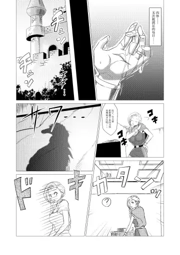 [Huracan] Zoku Uma Yome Hon Fhentai - Page 8